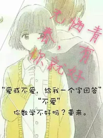 无悔青春，有你就好