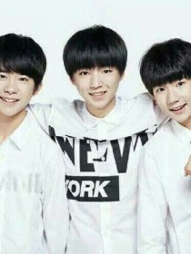 复仇计划之TFBOYS