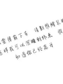 三分爱情七分火