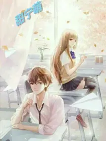 甜宁萌