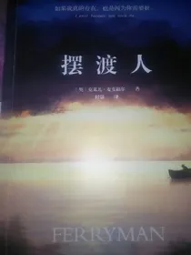 鹿晗摆渡人