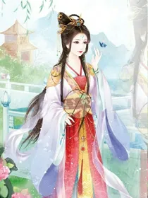 公主太霸道。