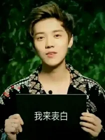 鹿晗，我配不上你，我们分开吧。