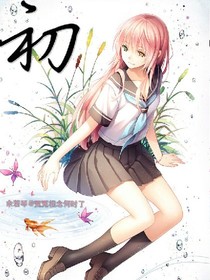 校草坏坏哒