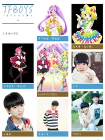 TFBOYS之奇遇神级偶像