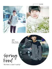 TFBOYS小热的薰衣草之念