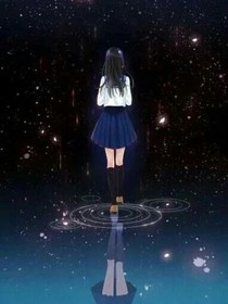 一亳米星光