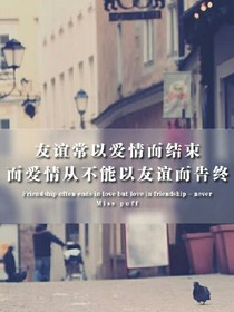 爱的结局