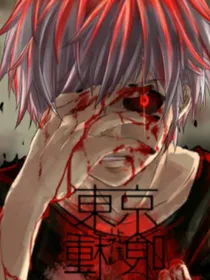 东京喰种之银色羽尾