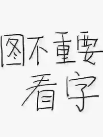 小闰的扯淡日常