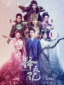 长生传之挚爱2