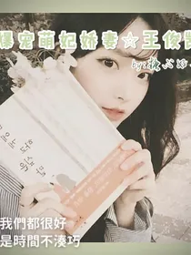 爆宠萌妃娇妻