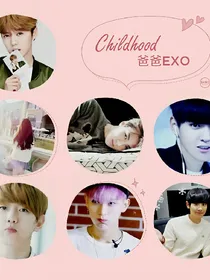 爸爸EXO。