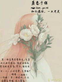 虐恋.于你