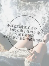 顾笙有你