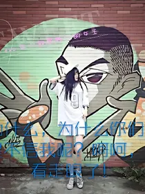 EXO之十二人的女王