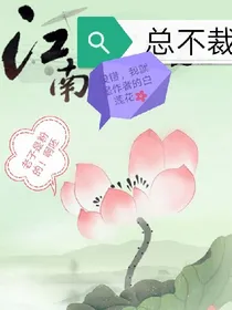 江南