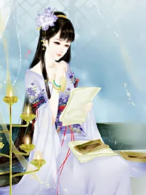 唯我独尊：凶悍大小姐
