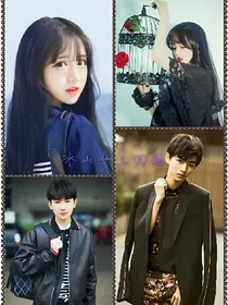 TFBoys之冰山女王回国