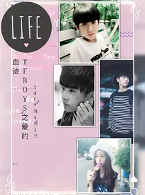 TFBOYS之爱的血迹