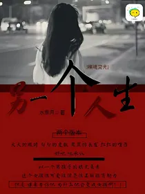 棋魂亮光+另一个人生