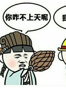 搞笑故事集