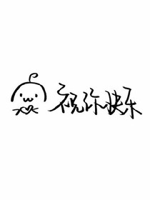 EXO.网红姐姐