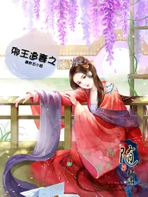 邪王追妻之嫡府五小姐