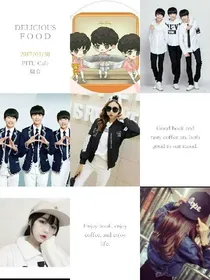 TFBOYS和EXO的倾城女王妹妹
