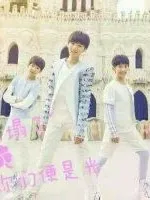 TFBOYS之心是你的，爱是我们的