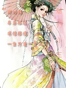 爱妃莫跑