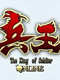 超级兵王纵横都市
