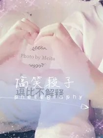 搞笑段子。。Ccy