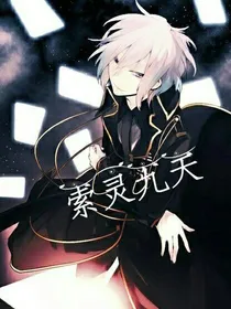 索灵九天