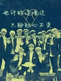EXO之以后的以后
