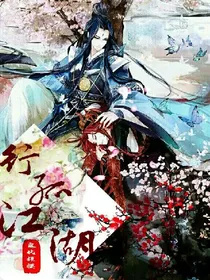 行孤江湖