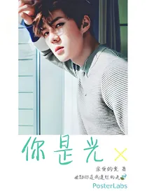EXO你是光