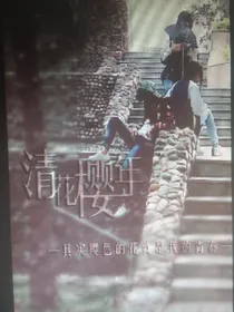 清花樱年