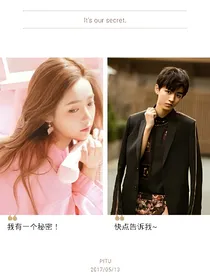 王俊凯之女主复仇