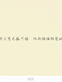 心尖爱人