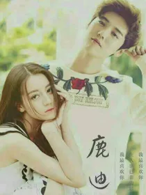 迪丽热巴和鹿晗的感情故事