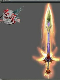 苍穹之巅