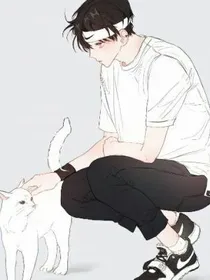 男神易扑不易倒