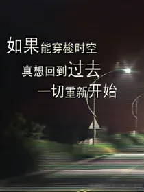 仙尊逆袭