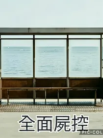 BTS全面屍控