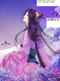 终究还是