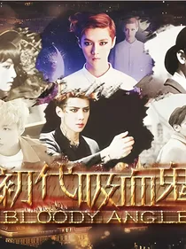初代吸血鬼