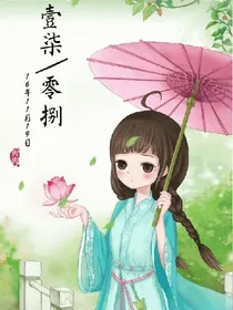 重生之废材丑女凤浴凰天