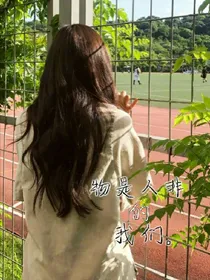 EXO之物是人非的我们