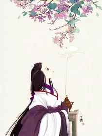 魔尊追妻:绝色三小姐